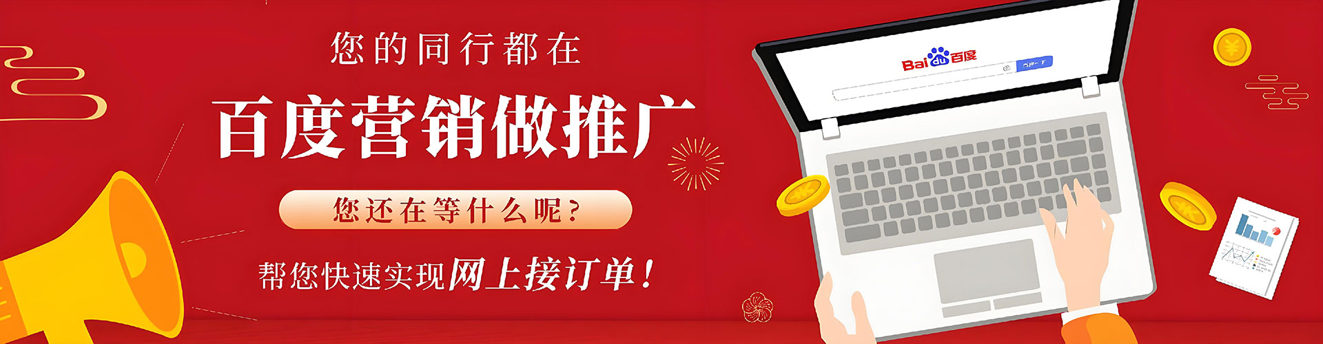 小港百度包年竞价